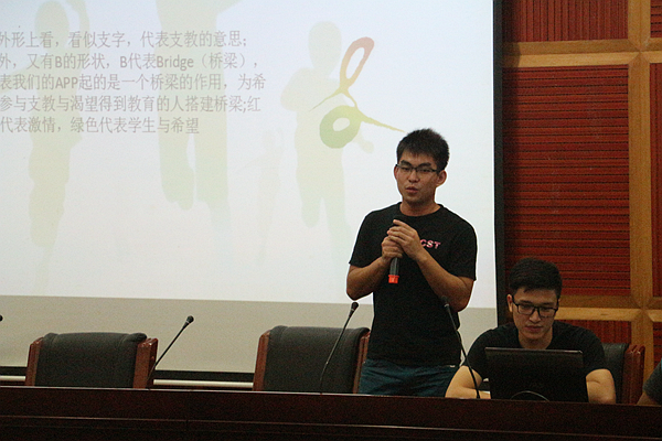 小组展示1 摄记:廖群彬